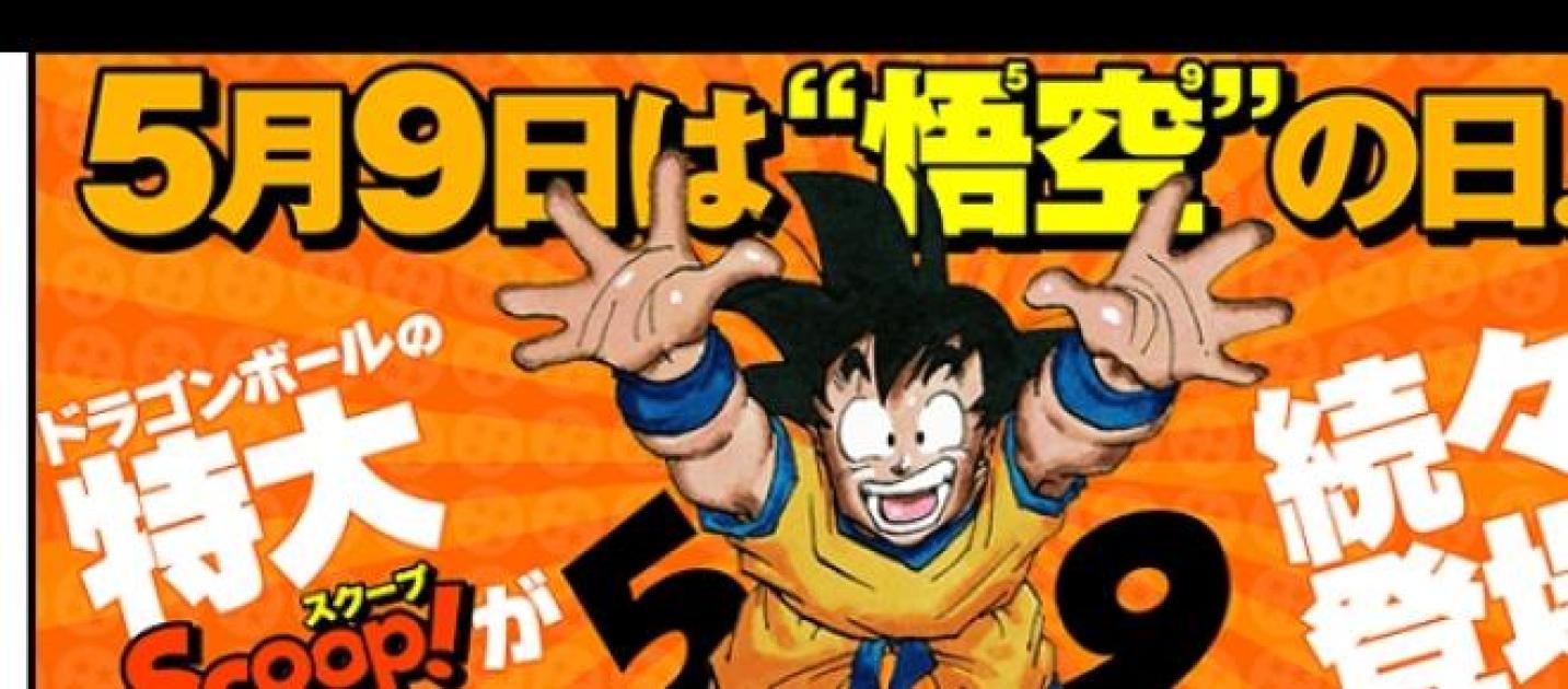 May 9th Now Recognized as Goku Day in Japan