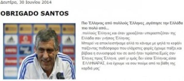 Gregos gratos a Santos. kapistrinews.blogspot.pt/ Gregos gratos a Santos. kapistrinews.blogspot.pt/