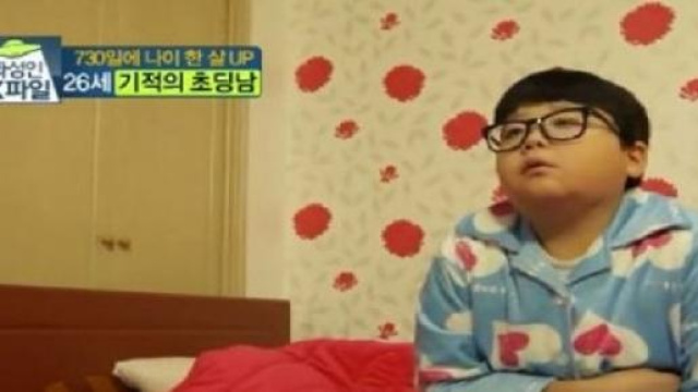 Ce Sud-Coréen a 26 ans mais en paraît 13.