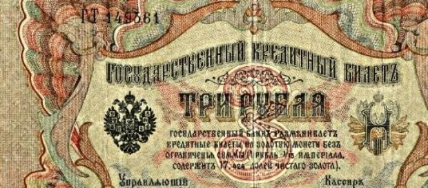 Carski banknot trzyrublowy - ręce mistrzów Carski banknot trzyrublowy - ręce mistrzów