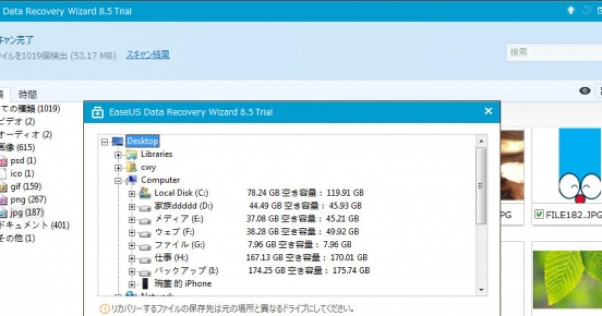 recover my files vs easeus data recovery wizard recover my files vs easeus data recovery wizard