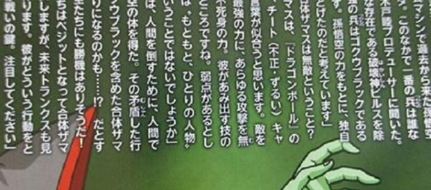 sucesos revelados dragon ball super sucesos revelados dragon ball super