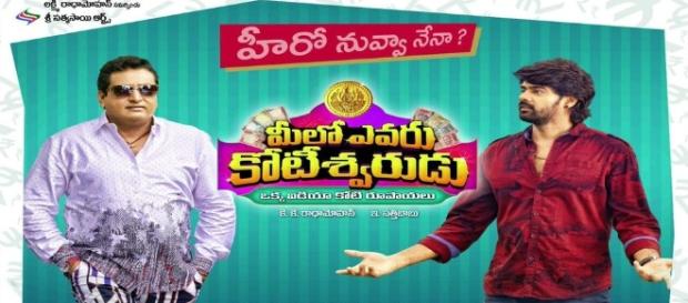 Meelo Evaru Koteeswarudu Movie Wiki | Cast And Crew | First Look ... - todayincity.com Meelo Evaru Koteeswarudu Movie Wiki | Cast And Crew | First Look ... - todayincity.com