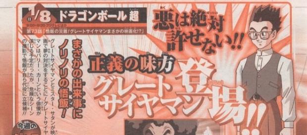 Recorte de la revista Shonen Jump Recorte de la revista Shonen Jump