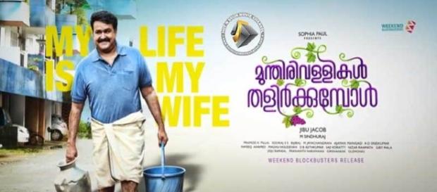 munthirivallikal thalirkkumbol release on Dec 22nd (Youtube screen grab) munthirivallikal thalirkkumbol release on Dec 22nd (Youtube screen grab)
