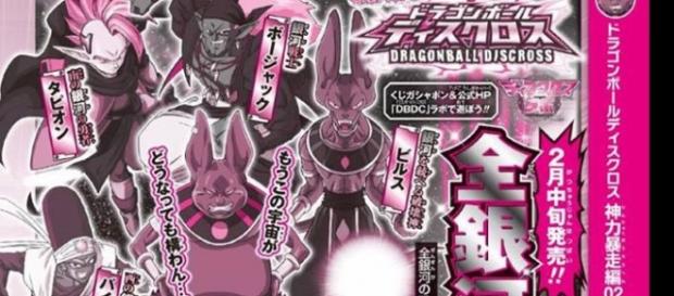 Imagen de la publicidad en la V-Jump Imagen de la publicidad en la V-Jump