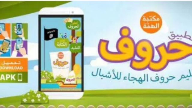 Noi d'armi al posto delle lettere nell'alfabeto dell'ISIS