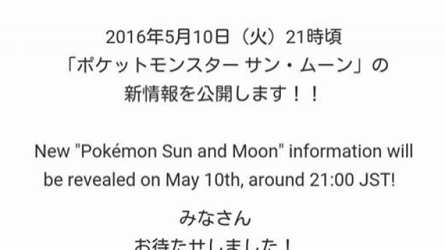 Junichi Masuda annuncia sul suo blog le imminenti novit&agrave; di Pok&eacute;mon Sole e Luna