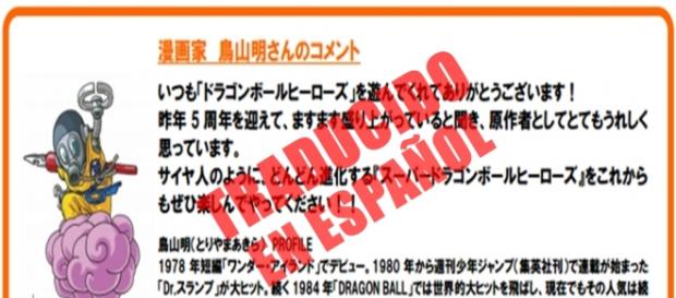 Akira Toriyama revela nueva información Akira Toriyama revela nueva información