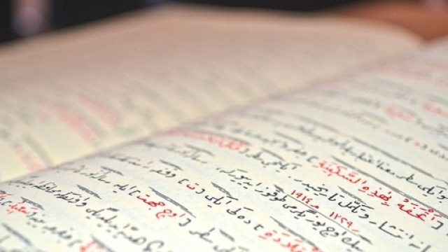 Immagine di una pagina del Corano