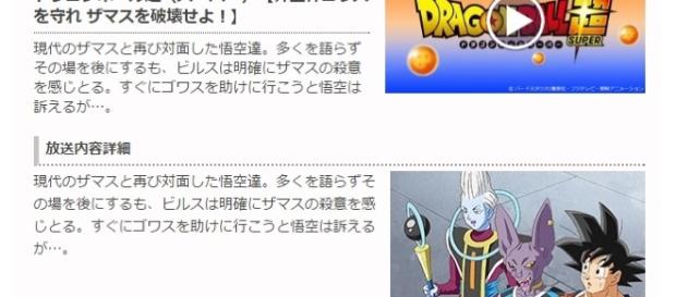 Imagen y Sinopsis del episodio 59 Imagen y Sinopsis del episodio 59