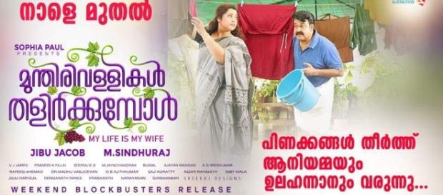 A still from 'munthirivallikal thalirkkumbo movie (Image credits: Twitter.com/malayalamreview) A still from 'munthirivallikal thalirkkumbo movie (Image credits: Twitter.com/malayalamreview)