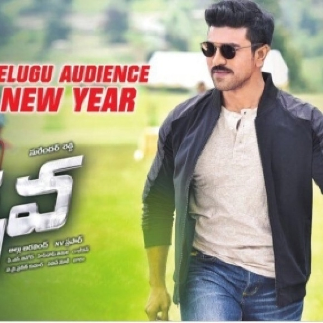 Ram Charan from 'Dhruva' (Image credits: Twitter.com/Vamsikaka)