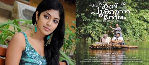Rima Kallingal Kaadu Pookkunna Neram Movie | Latest ... - todayincity.com