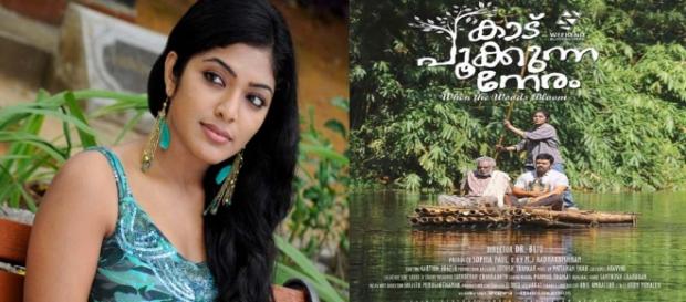 Rima Kallingal Kaadu Pookkunna Neram Movie | Latest ... - todayincity.com Rima Kallingal Kaadu Pookkunna Neram Movie | Latest ... - todayincity.com