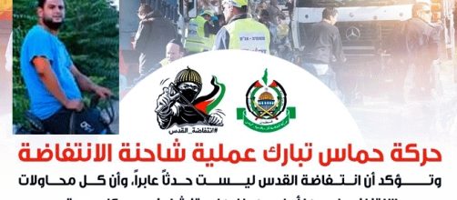 Selon Hamas, l'intifada serait relancée à Jérusalem après le ''martyre'' de Fadi al-Qanbar (photomontage Jef T., Blasting News)
