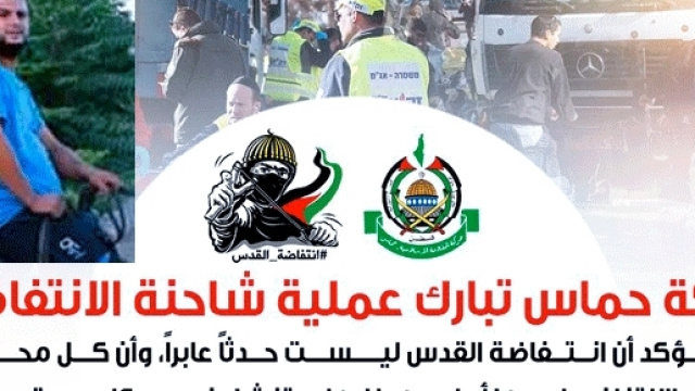Selon Hamas, l'intifada serait relancée à Jérusalem après le ''martyre'' de Fadi al-Qanbar (photomontage Jef T., Blasting News)