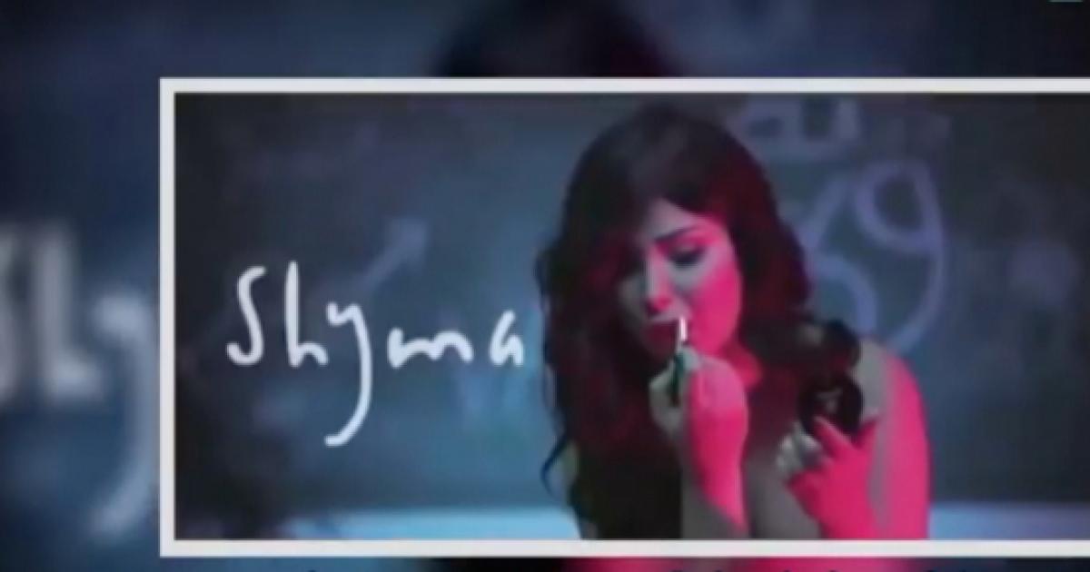 Egyptian Pop Star Arrested For Eating Banana In Music Video