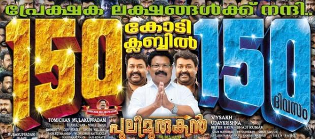'Puli Murugan' 150 days poster (PR poster) 'Puli Murugan' 150 days poster (PR poster)