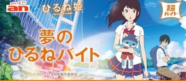 Pessoas de qualquer idade e sexo podem se candidatar à vaga (Japan Today) Pessoas de qualquer idade e sexo podem se candidatar à vaga (Japan Today)