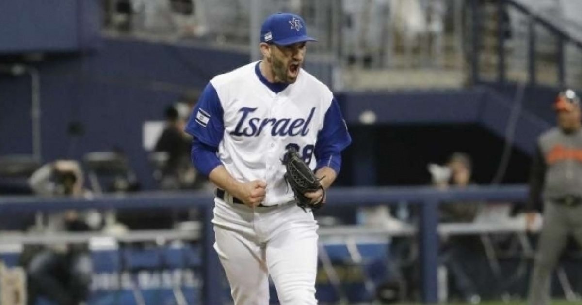 World Baseball Classic Israel's stunning run