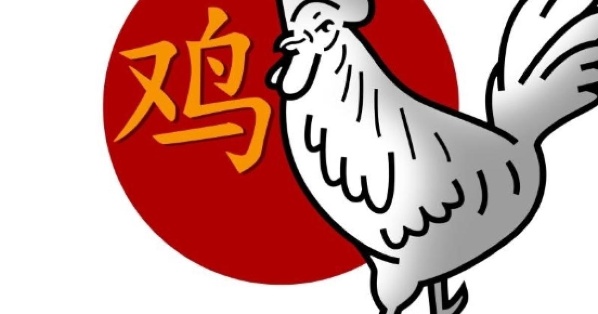 Daily Chinese Horoscope for Rooster- April 11