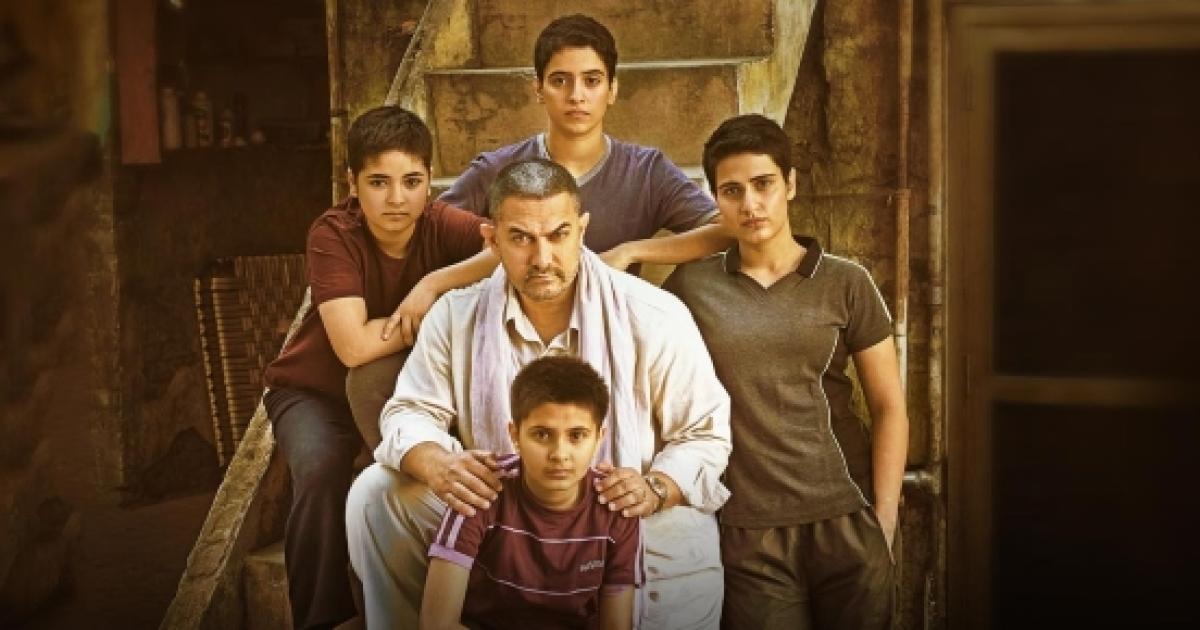 see dangal movie online