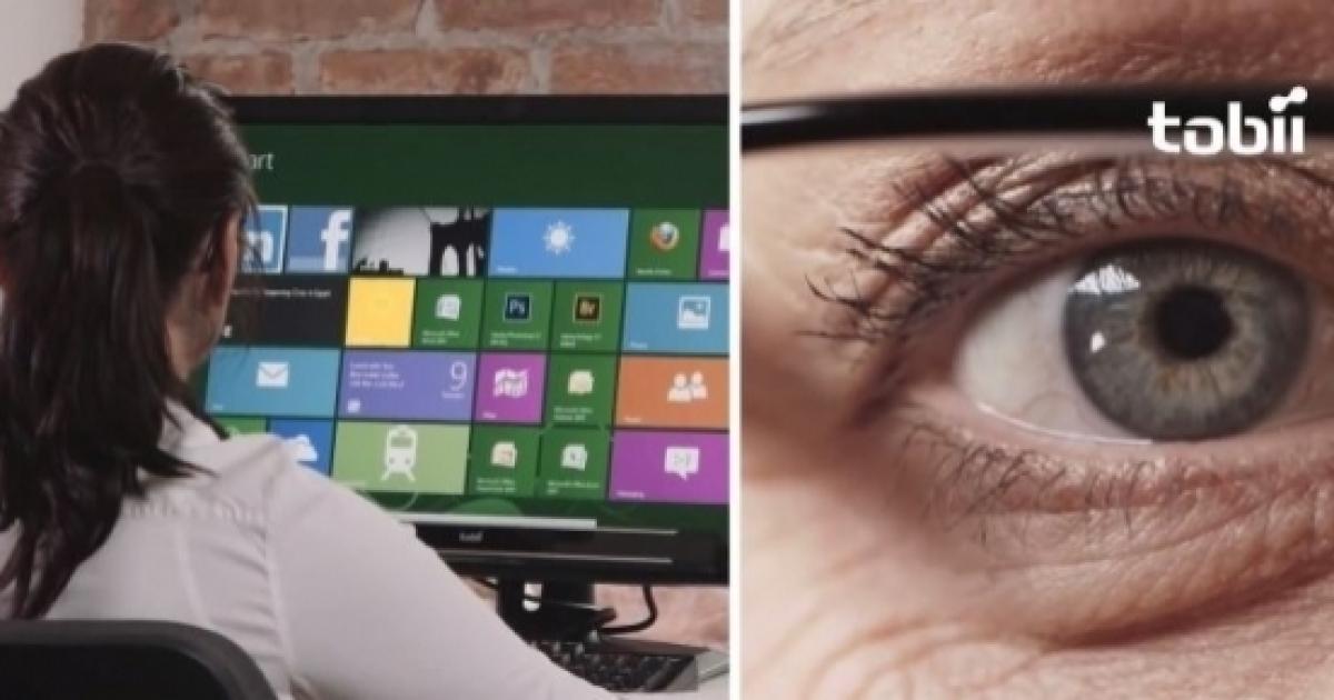 Eye control app windows 10 что это