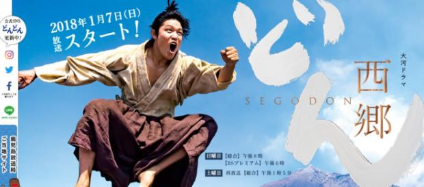 Segodon nuevo drama japonés interpretado por Ryohei Suzuki. Segodon nuevo drama japonés interpretado por Ryohei Suzuki.
