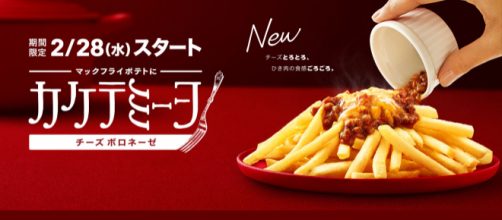 - Kaketemiiyo Cheese Bolognese - mcdonalds.co.jp