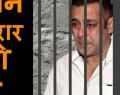 Bollywood star Salman Khan sentenced to two years jail for killing black buck