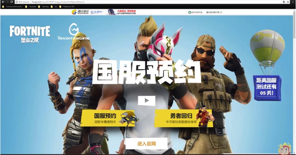 What Is Fortnite Called In Chinese Fortnite Gifting Api Updated Players Discovering How To Get China Exclusive Cosmetics