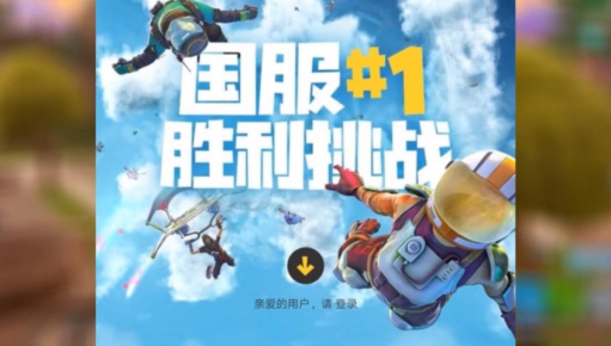 Fortnite Chinese Version To Roll Out Free Stuff Like V Bucks Br - fortnite chinese version to roll out free stuff like v bucks br map with stats spotted