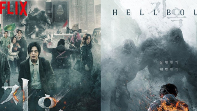 Hellbound la nuova serie coreana di Netflix.