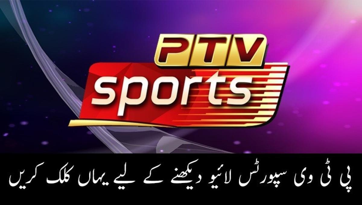 ptv sports live streaming on shaam tv